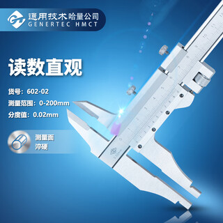 Haliang continuous vernier caliper wear-resistant chromium-plated high carbon steel 0-200_0.02mm lower measuring claw h shape