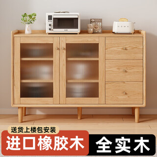 Chaobomu solid wood sideboard integrated wall tea cabinet rubber wood living room side cabinet storage cabinet small apartment kitchen cabinet solid wood color 120*40*95 (imported rubber wood)