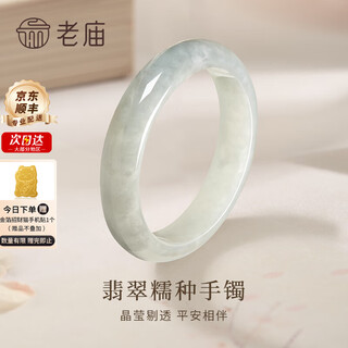 Laomiao jade bracelet a-grade waxy jade bracelet for women, a birthday gift for my wife and mother, a-grade waxy jade bracelet, about 60 rings + certificate + gift box