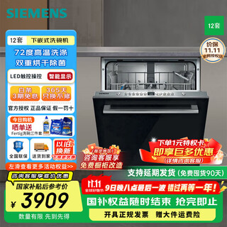 Siemens recommends 12 sets of large-capacity built-in dishwasher glass panel double drying high-temperature sterilization sleeves sj436b00qc 12 sets of large-capacity