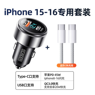 Special original apple 16 promax car charger fast charge 15 special mobile phone car charger car conversion connector apple 15-16 fast charge set 45w apple pd fast