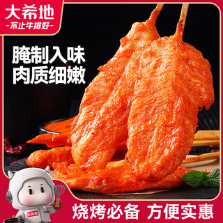 Dahiti sichuan chicken fillet boneless tenderloin frozen bbq fried skewers snacks fast food semi-finished products wholesale 2jin jin equal to 0.5kg pack