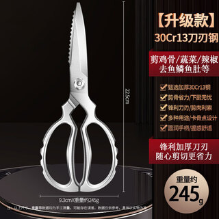 双立人（Henckel）不锈钢鸡骨剪厨房加厚全钢剪刀家用多功能剪菜剪骨烤肉剪食物剪 30CR13升级款鸡骨剪