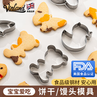 Vinland british stainless steel biscuit mold pattern steamed bun cartoon small animal steamed pasta baking children's baby home mold cute zoo 10-piece biscuit cutting mold