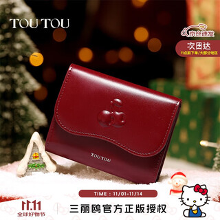 Toutou2025 gives your girlfriend a cherry leather wallet short card holder as a wedding and birthday gift for your girlfriend in the year of your birth year