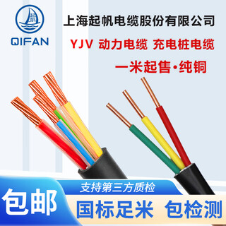 Sail cable 2 3 4 5 core 4 6 10 16 25 35 square meters national standard copper core charging pile cable if you need other specifications, please contact customer service