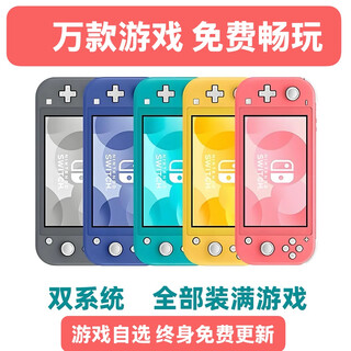 Nintendo switch lite atmospheric dual system tossing version handheld portable handheld game play 95 new switch lite sword and shield limited edition tossing dual system 512g + game selection 40 to 50