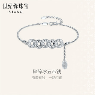 Century yuan platinum bracelet women's crushed ice five emperors coin pt950 coin bracelet as a birthday gift for girlfriend and wife 8.11g chain length 16+3cm 8.35g 8.35g