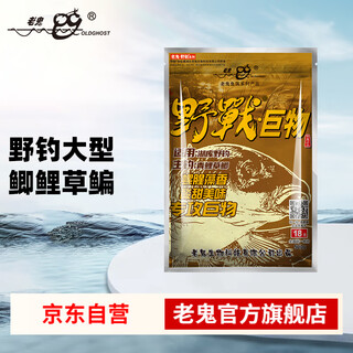 Oldghost field giant 500g jianghu huku wild fishing herring, carp, grass carp and crucian carp bait