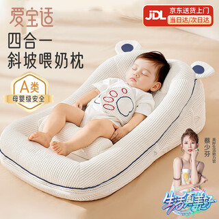 Aibaoxi baby slope pillow in the bed to prevent vomiting, newborn feeding, 0-3 years old, adjustable breastfeeding baby pillow for sleeping on the stomach, luxury version, slope pillow + leg rest