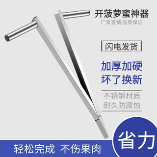 Aumanhao jackfruit opening artifact knife, coring knife, stainless steel opener, coring shovel, jackfruit opening tool, complete set of tools newly upgraded - jackfruit opening artifact