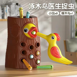 Mppmck woodpecker insect catching toy young children early education baby fishing 1 one 2 two three three and a half years old boys girls boys upgraded insect catching woodpecker (1 stump + 1 bird + 8