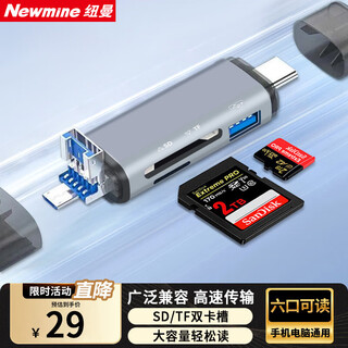 Newmine multifunctional seven-in-one multi-interface high-speed card reader supports sd/tf driving recorder storage memory card usb adapter tap universal for mobile phones and laptops upgraded version silver aluminum alloy (six ports readable)