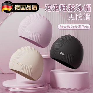 JCZS泳帽女款长发加大高颜值成人护耳防水硅胶游泳帽泳镜潜水套装儿童 粉紫【泡泡泳帽 加大舒适】