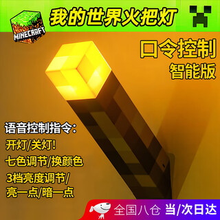 Zgecb minecraft torch lamp game peripheral toy boy toy birthday gift torch rechargeable mining lamp torch lamp smart model