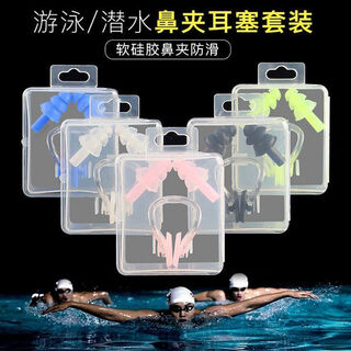 Swimming earplugs with lanyard set, silicone waterproof and soft diving, special for adults, non-slip, children, universal professional nose plugs for choking, earplugs and nose clip, not easy to slip off, essential for swimming, flagship quality, not easy to deform, 5 boxes, random colors