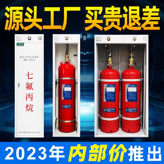 Heptafluoropropane cabinet gas fire extinguishing device portable hanging cart fire equipment fire extinguisher need a quote other specifications consult customer service to place an order