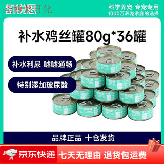 Kairis cat canned adult cats and kittens general fattening hair and cheek replenishing canned nutritional cat snacks whole box stocking_duomao 80gx36 cans