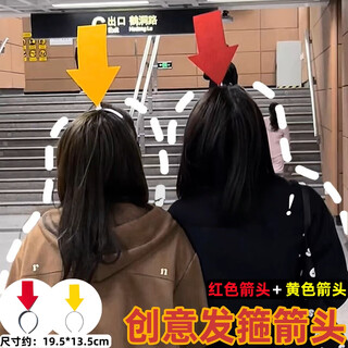 Snqp funny arrow headband to prevent getting lost and pick up the baby, couple conspicuous headband face wash hair accessories exclamation mark question mark decoration arrow headband red + yellow two packs