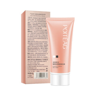 Yumi pure hair removal cream gentle skin care male and female student armpit leg hair limb hair removal 60g non-permanent