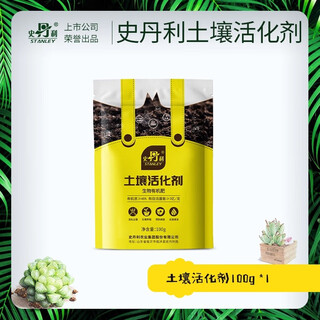 Stanley soil activator loosens and improves hardening mineral source potassium fulvic acid black water fertilizer loosening essence improver soil activator 100g1