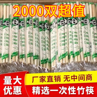 Shantou lincun disposable chopsticks food grade commercial wholesale full box fast food restaurant takeaway hygienic and convenient extended wedding round bamboo diameter 5.0mm * length 19.5cm 1000 pairs value pack many choices