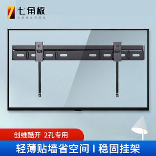 Heptagonal plate q-802 (32-60 inches) tv mount with 2 holes thickened lcd tv bracket fixed wall mount suitable for skyworth cool open two hole tv