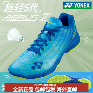 Yonex (yonex) 2025 new badminton shoes for men and women, ultra-light 5th generation professional yy carbon plate breathable sports shoes, blue and green shbaz2mex (new ultra-light 5th generation professional 41 265mm