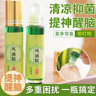 Yingdi feng oil essence roll-on type 18ml large bottle old brand authentic cooling oil refreshes the mind, prevents sleepiness, insects, and motion sickness