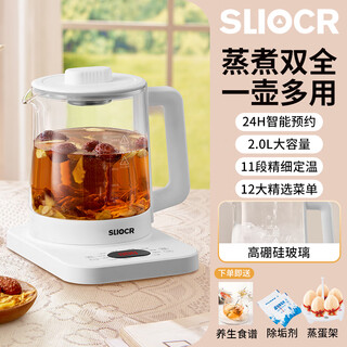 Sliocr subo health pot household large capacity can be scheduled to boil water, porridge, milk, multi-function teapot 12 major health functions standard model high configuration 2l