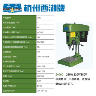 Xihu authentic hangzhou desktop industrial bench drill heavy-duty drilling machine high precision 16mm 20mm z516 z4120 hangzhou xihu brand z406c/three-phase 380v small