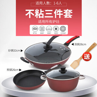 Solista jiuyang kitchen pot set household three-piece induction cooker wok soup pot frying pan non-stick wok iron pot double cover model wok + frying pan + soup pot
