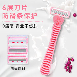 Bifanti anti-scratch shaver armpit hair removal special artifact men's manual shaver women's private trimming shaver
