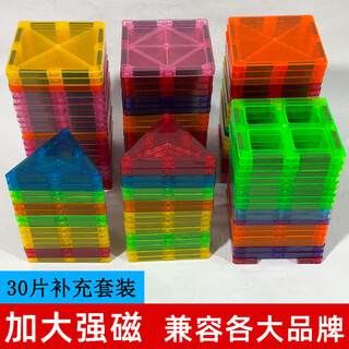 Bruchi color window magnetic pieces children's toys boys 3-6 years old magnetic building blocks magnetic educational toys 1-3 years old birthday gift