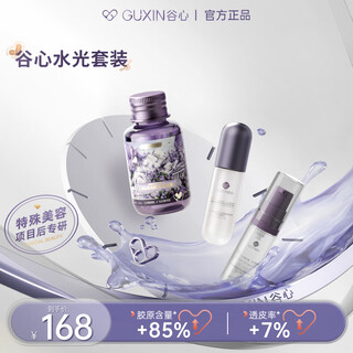 Gx diffuser guxin water light cannon needle-free water light self-priming water light oxygen injection hydration instrument home beauty instrument water light introducer for girlfriend mom wife birthday gift christmas gift water light set 30ml hydrosol + 5g gel + 5ml essence