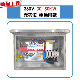 Photovoltaic grid-connected box can be customized stainless steel outdoor distribution box 5kw10kw20kw30kw40k 30-50kw non-meter reclosing model
