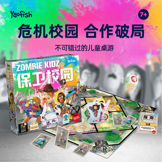 Yaofish (yaofish) children's table game chess parent-child adult boys and girls educational toys for primary and secondary school students family chess and card birthday gift to protect the campus 7 years old