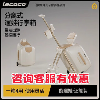 Lecoco leka baby walking suitcase can mount children's baby suitcase trolley case for baby walking artifact baby walking suitcase c-box b3-yunwuka
