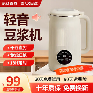 Taste life good lady soybean milk machine wall breaker multifunctional 2025 new model 1-2 persons small grains 3-5 persons large capacity 316 food grade liner light sound fully automatic household rice pastry machine 304 stainless steel 10-leaf stainless steel knife + no soaking and no filtering 1.2l