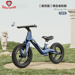 BABY SPARKLE儿童平衡车2024新款1一2一3一6岁无脚踏宝宝滑行滑步车入门溜溜车 12寸 星空蓝【镁合金轮】送骑行护具+打气筒