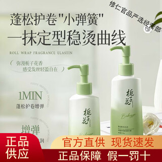 Babogge gardenia plump volume care fragrance elastin deep nourishing hair care hair elasticity gardenia fragrance fluffy authentic 2 bottles (150g) manufacturer supply authentic supply