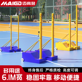 迈高登排球架标准羽毛球网架可移动式气排球立柱支架户外专业比赛网架 1.55m ~2.1m两用【羽网+气排网】