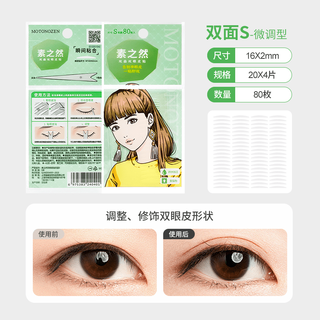 Suzhiran baibu 2 pack double eyelid patch, seamless invisible natural lace mesh, special for swollen eye bubbles, double-sided s, two packs, 72 pieces