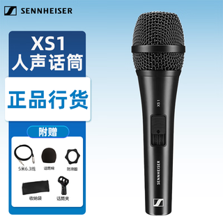 Sennheiser xs1 handheld wired microphone for home ktv band guitar playing and singing live broadcast dynamic microphone metal material