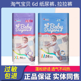 Naughty baby baby diapers ultra-thin breathable pull-up pants bubble waist toddler pants newborn baby diapers l size pull-up pants 50 pieces underwear type