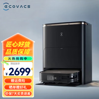 科沃斯官翻机 X2扫地机器人 家用自清洁 自动集尘 全自动吸扫拖洗一体机 X2Pro【8500Pa 60度热水洗】水箱版