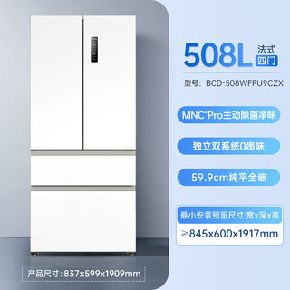 Meiling mnc+ deodorization upgraded active sterilization 508l french refrigerator dual system small household zero embedded home level 1 bcd-508wfpu9czx508l ceramic white