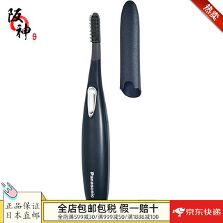 Panasonic direct mail from japan electric perm styling eyelash curler heated mini portable eyelash curler eyelash curling magic device eh-se51-a navy blue 1 piece