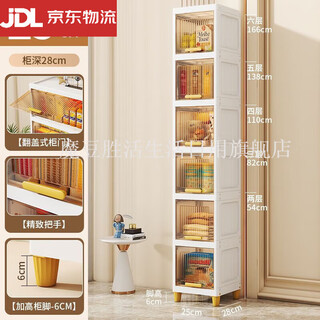 Magic dou shenghuo household storage cabinet kitchen multi-functional multi-layer floor-to-ceiling storage rack living room bathroom toilet gap storage cabinet 25cm tea-through panel height 110 4 layers