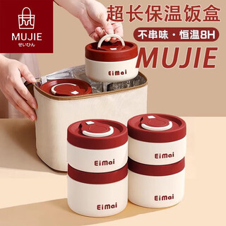 Japan imported mujie insulated lunch box 2024 new 24-hour extra long insulated bucket winter student lunch box parchment color four layers-2 small 2 large free insulated bag tableware
